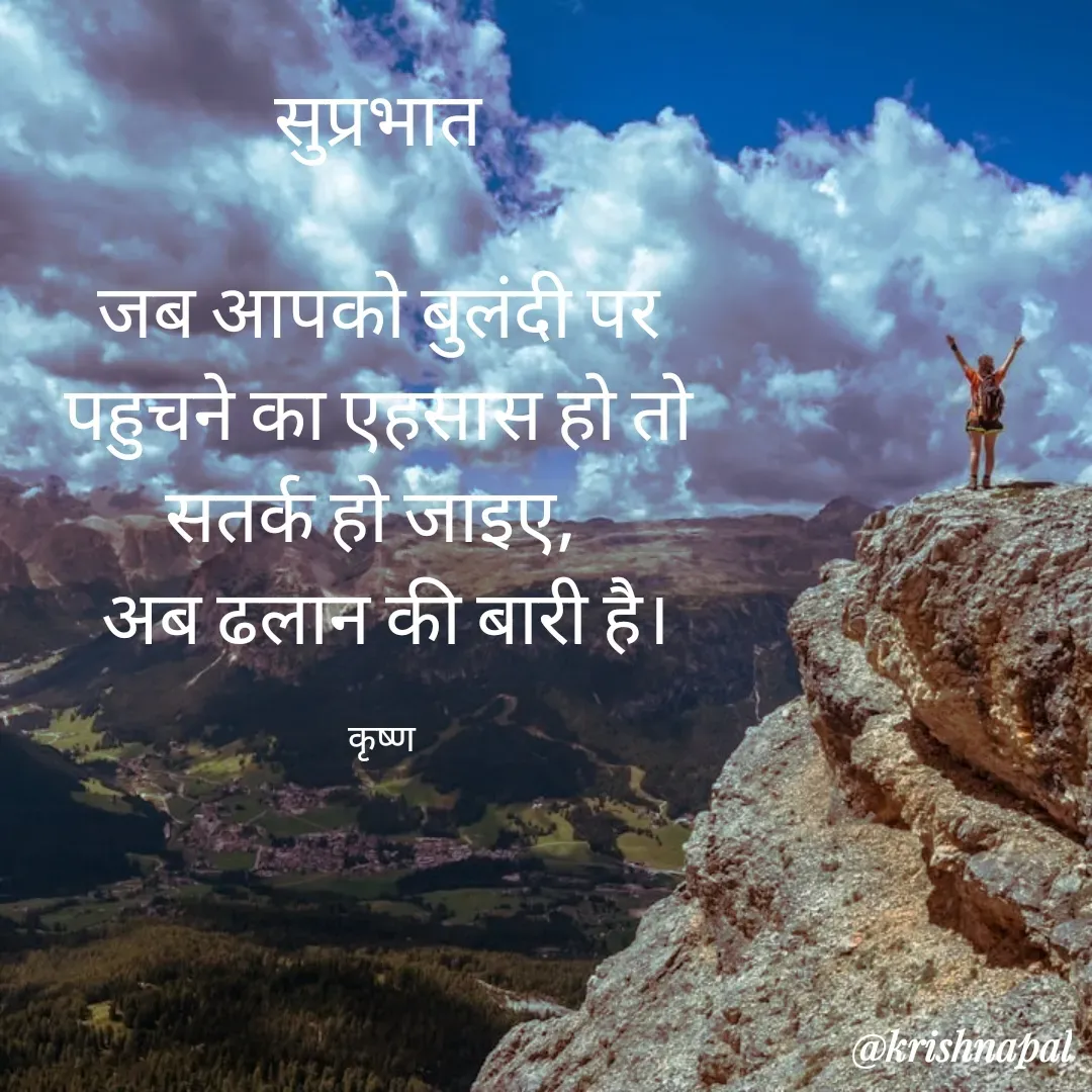 Quote by Krishna { कृष्ण } -  - Made using Quotes Creator App, Post Maker App