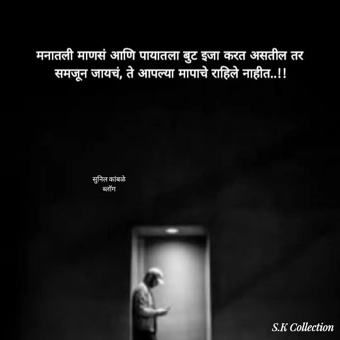 Quote by Sunil Kamble - सुनिल कांबळे
ब्लॉग - Made using Quotes Creator App, Post Maker App