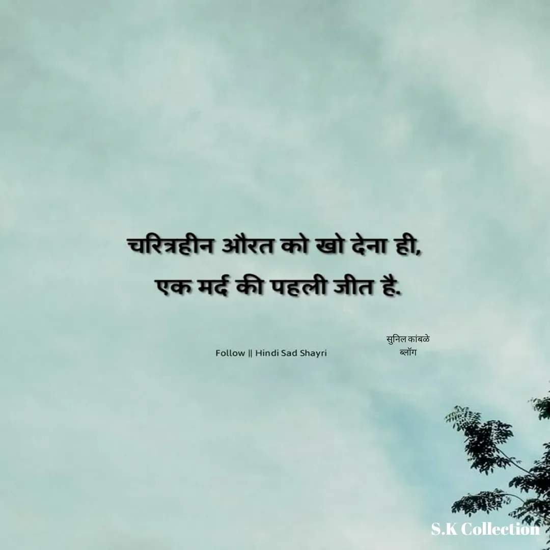 Quote by Sunil Kamble - सुनिल कांबळे
ब्लॉग
 - Made using Quotes Creator App, Post Maker App