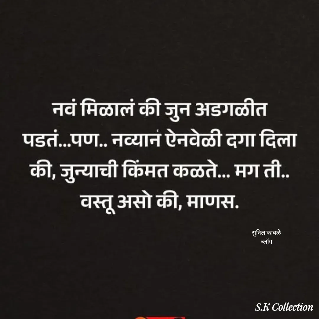 Quote by Sunil Kamble - सुनिल कांबळे
ब्लॉग - Made using Quotes Creator App, Post Maker App