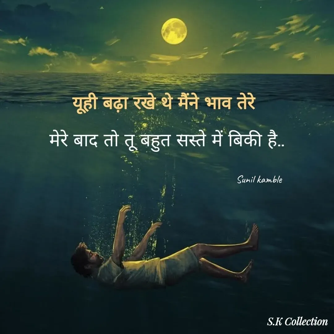 Quote by Sunil Kamble -  - Made using Quotes Creator App, Post Maker App