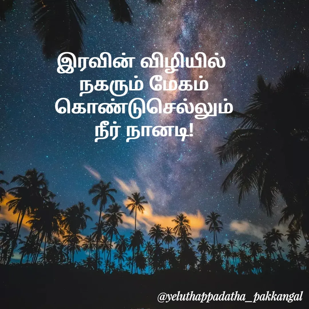 Quote by Divakar Vishnu -  - Made using Quotes Creator App, Post Maker App