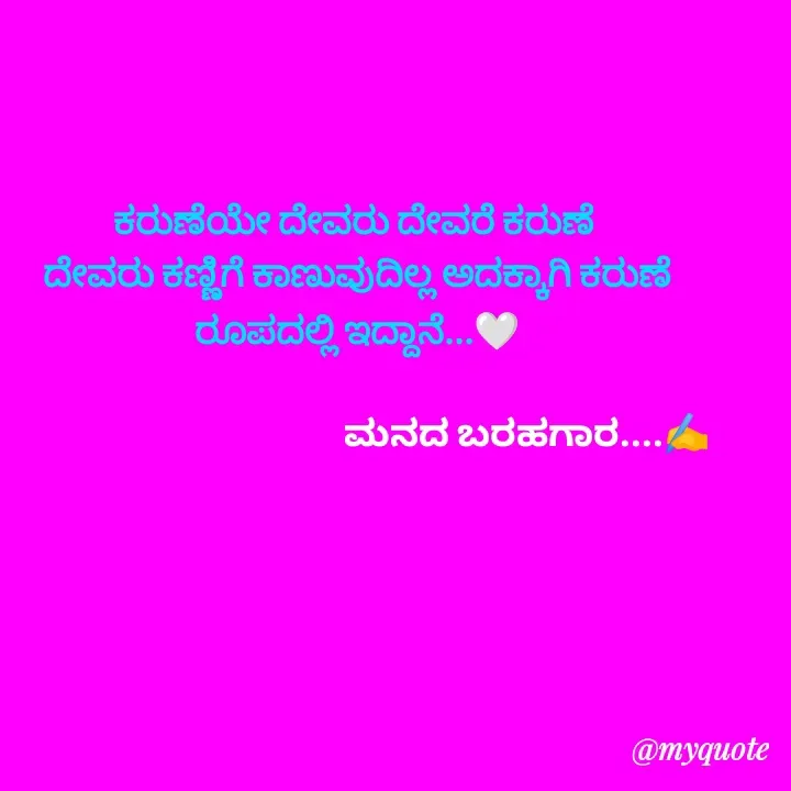 Quote by Viresh Uppar -  - Made using Quotes Creator App, Post Maker App