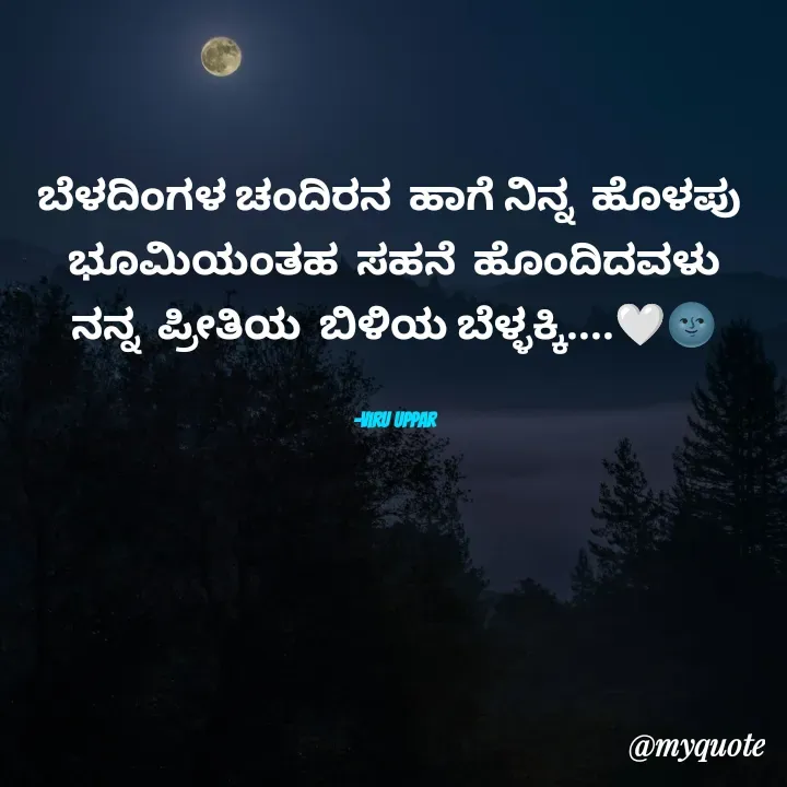 Quote by Viresh Uppar -  - Made using Quotes Creator App, Post Maker App
