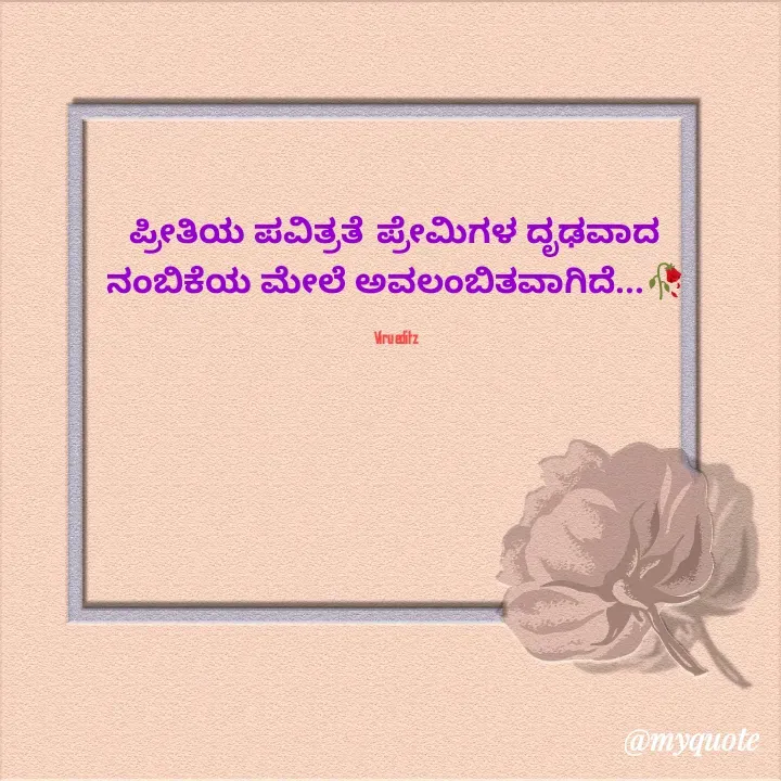 Quote by Viresh Uppar -  - Made using Quotes Creator App, Post Maker App