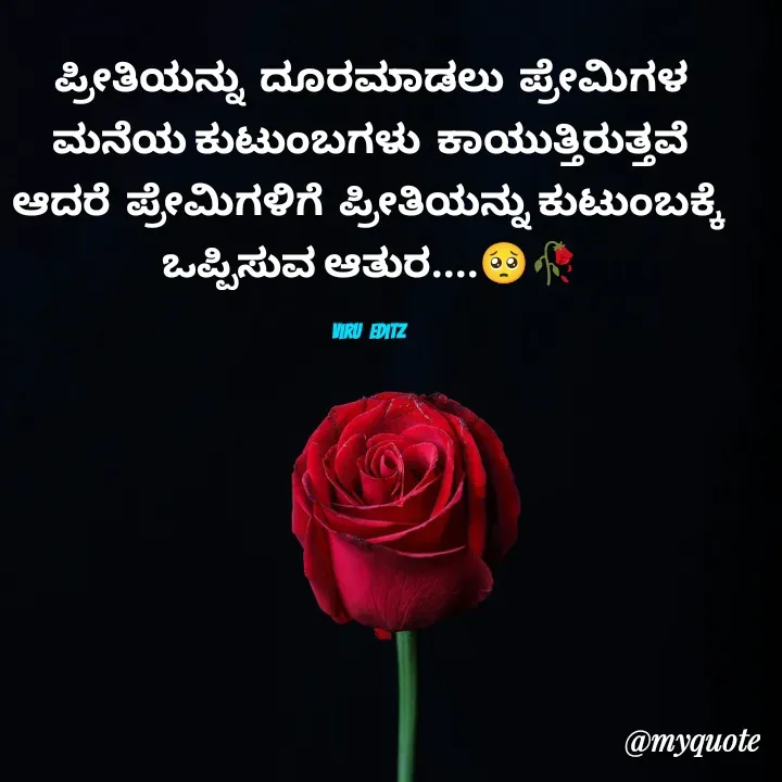 Quote by Viresh Uppar -  - Made using Quotes Creator App, Post Maker App