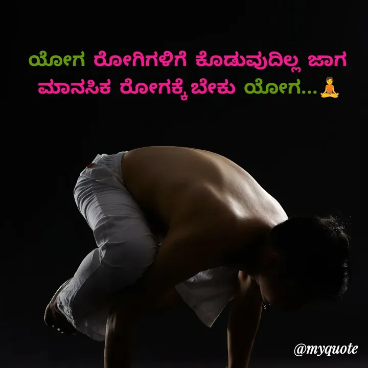 Quote by Viresh Uppar -  - Made using Quotes Creator App, Post Maker App