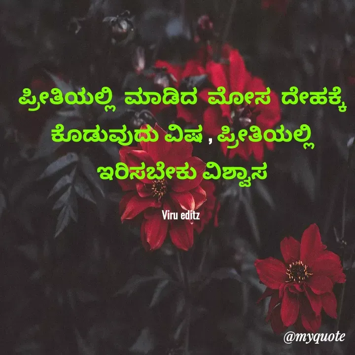 Quote by Viresh Uppar -  - Made using Quotes Creator App, Post Maker App