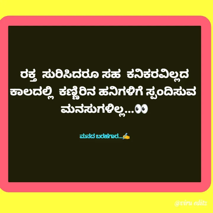 Quote by Viresh Uppar -  - Made using Quotes Creator App, Post Maker App