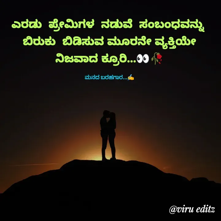 Quote by Viresh Uppar -  - Made using Quotes Creator App, Post Maker App