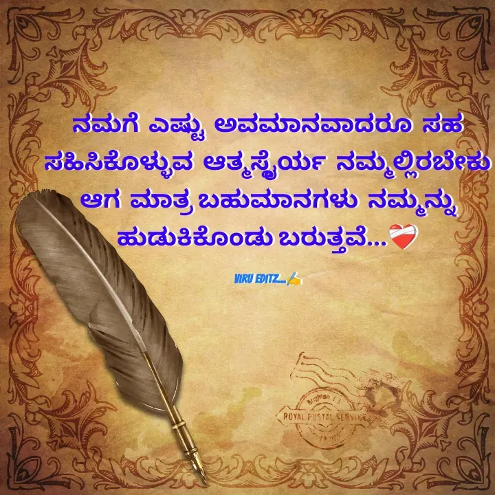 Quote by Viresh Uppar -  - Made using Quotes Creator App, Post Maker App