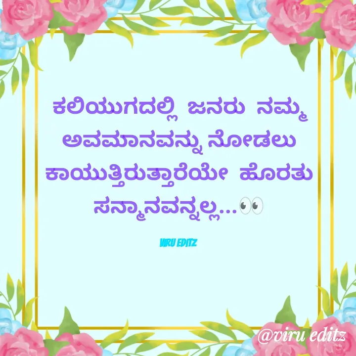 Quote by Viresh Uppar -  - Made using Quotes Creator App, Post Maker App