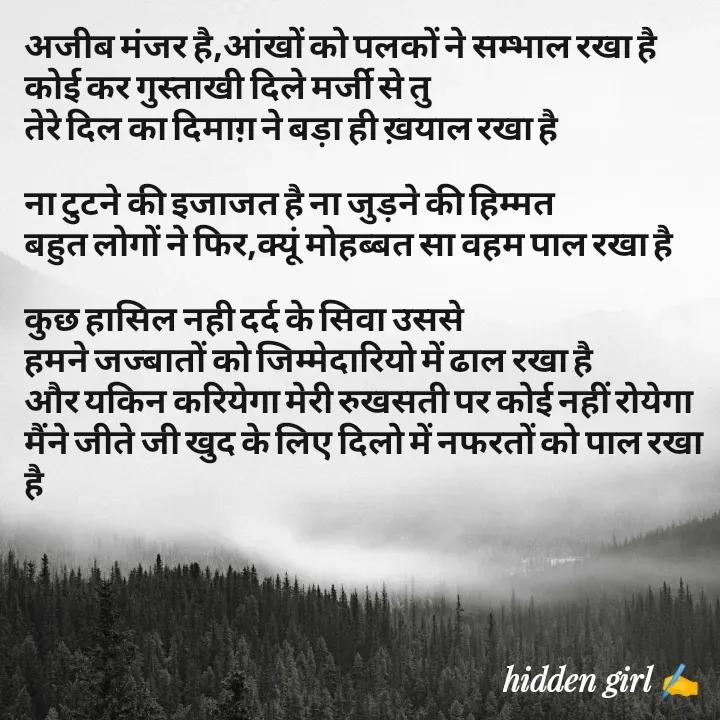 Quote by hidden girl -  - Made using Quotes Creator App, Post Maker App