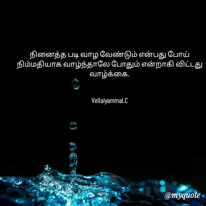 Quote by Vellaiyammal.C -  - Made using Quotes Creator App, Post Maker App