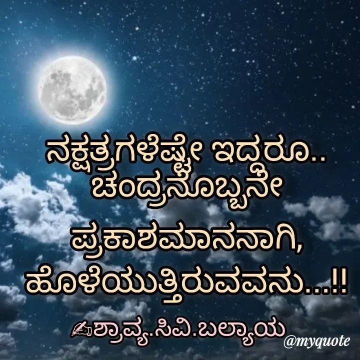 Quote by Shravya CV Balyaya - Double tap to change text. - Made using Quotes Creator App, Post Maker App
