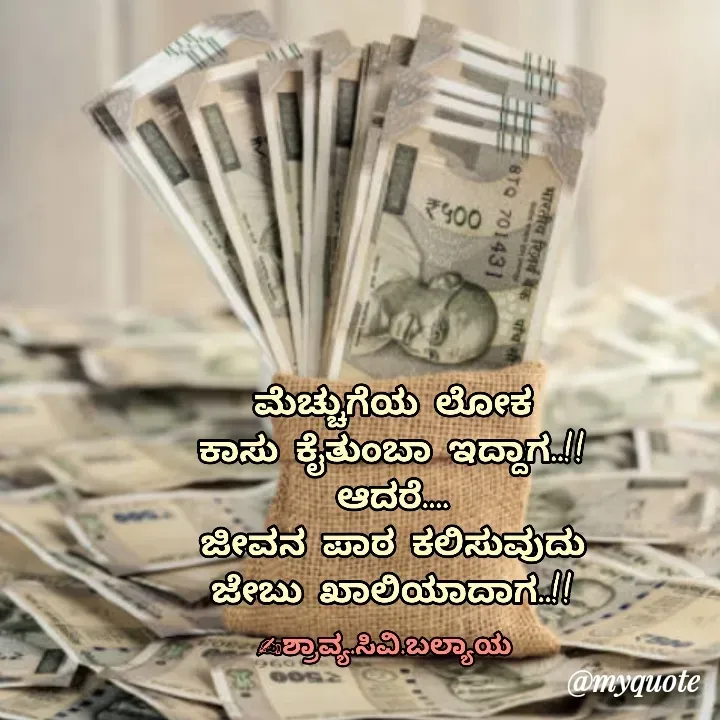 Quote by Shravya CV Balyaya - Double tap to change text. - Made using Quotes Creator App, Post Maker App