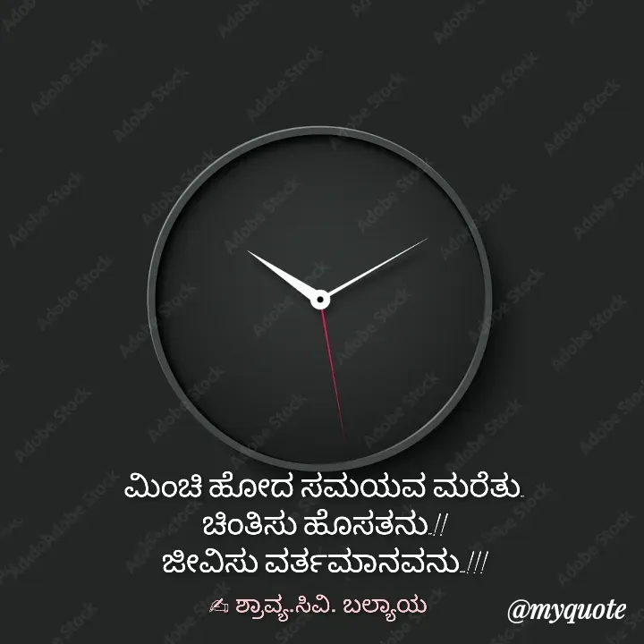 Quote by Shravya CV Balyaya - Double tap to change text. - Made using Quotes Creator App, Post Maker App