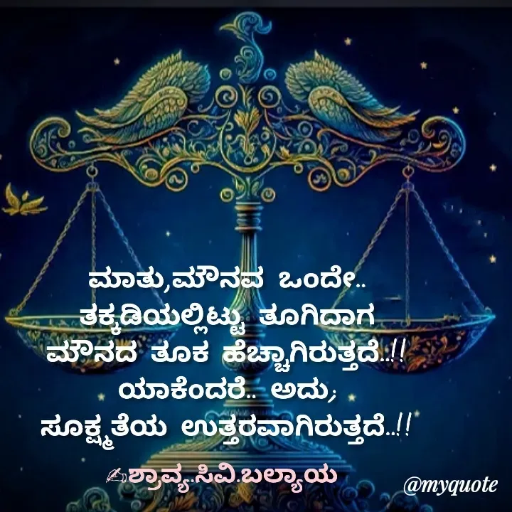 Quote by Shravya CV Balyaya - Double tap to change text. - Made using Quotes Creator App, Post Maker App