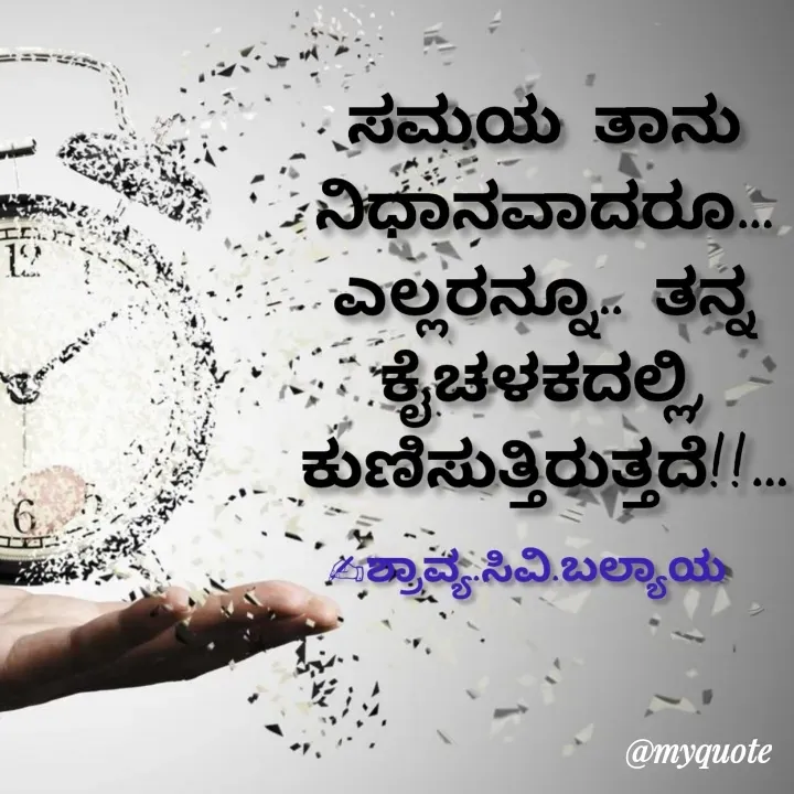 Quote by Shravya CV Balyaya - Double tap to change text. - Made using Quotes Creator App, Post Maker App