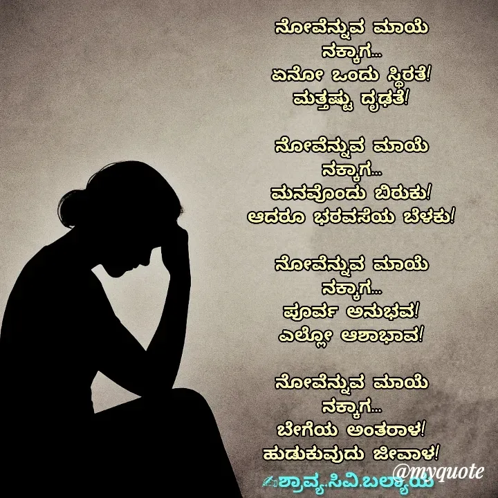 Quote by Shravya CV Balyaya - Double tap to change text. - Made using Quotes Creator App, Post Maker App