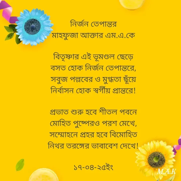 Quote by MAHFUJA AKTER M.A.K -  - Made using Quotes Creator App, Post Maker App