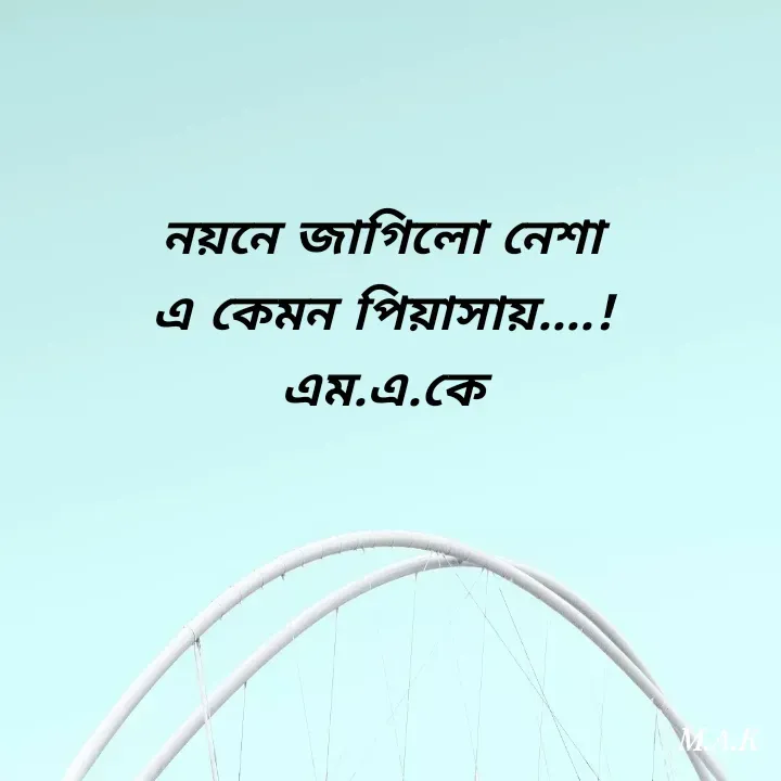 Quote by MAHFUJA AKTER M.A.K -  - Made using Quotes Creator App, Post Maker App