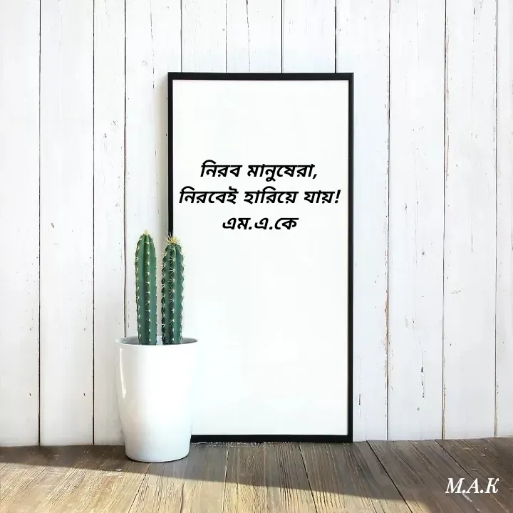 Quote by MAHFUJA AKTER M.A.K -  - Made using Quotes Creator App, Post Maker App