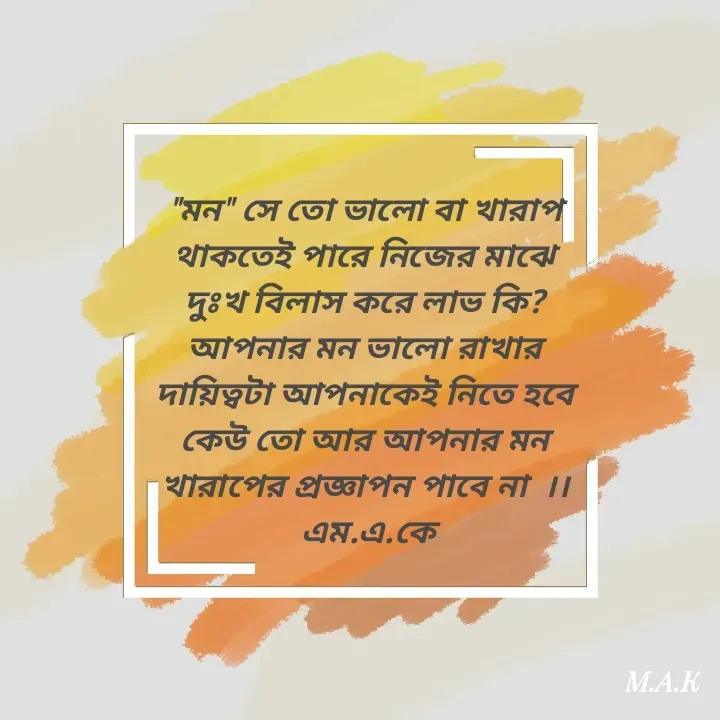 Quote by MAHFUJA AKTER M.A.K -  - Made using Quotes Creator App, Post Maker App