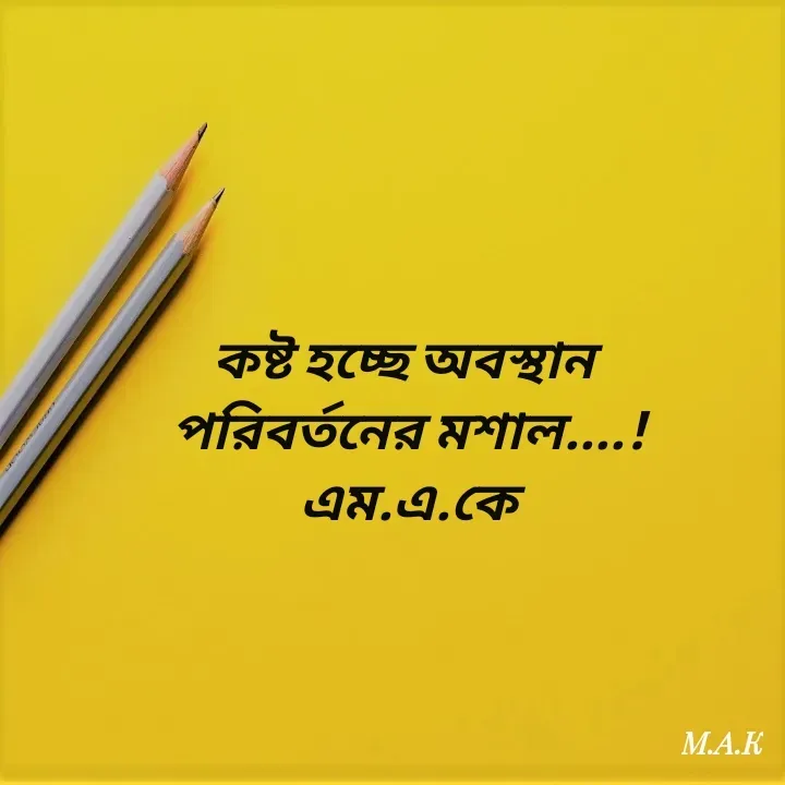 Quote by MAHFUJA AKTER M.A.K -  - Made using Quotes Creator App, Post Maker App