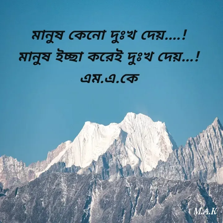 Quote by MAHFUJA AKTER M.A.K -  - Made using Quotes Creator App, Post Maker App