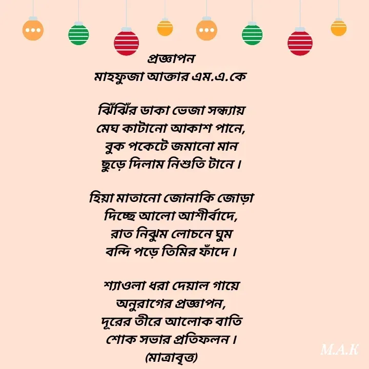 Quote by MAHFUJA AKTER M.A.K -  - Made using Quotes Creator App, Post Maker App