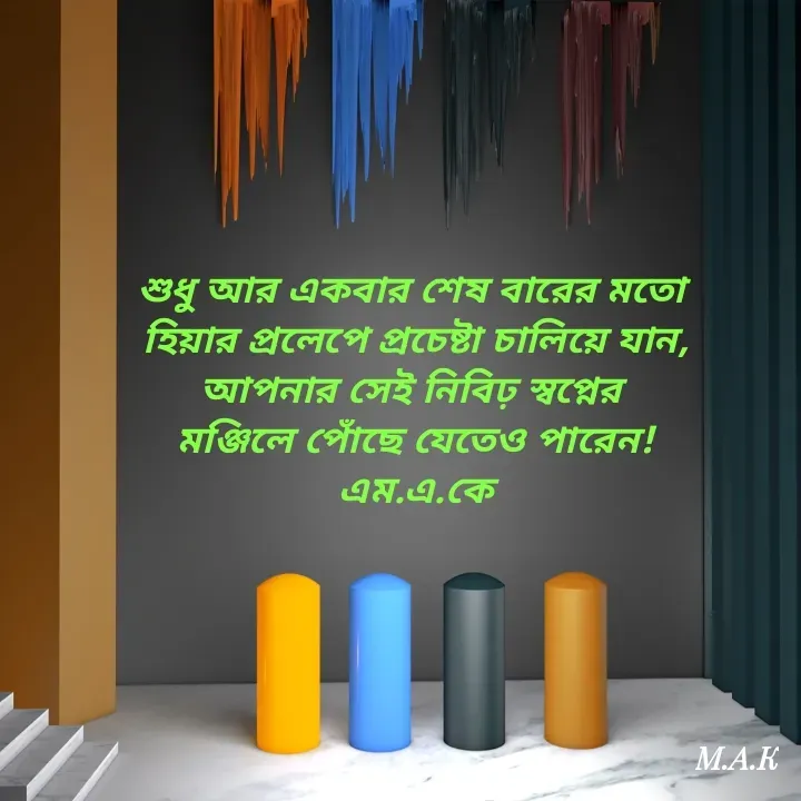 Quote by MAHFUJA AKTER M.A.K -  - Made using Quotes Creator App, Post Maker App