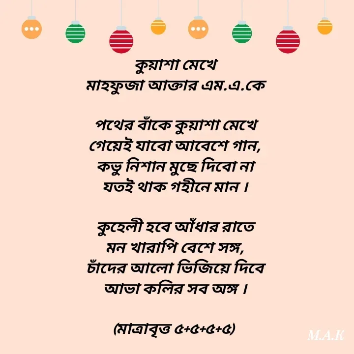 Quote by MAHFUJA AKTER M.A.K -  - Made using Quotes Creator App, Post Maker App