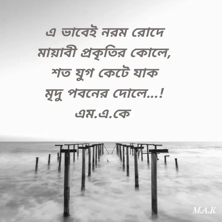 Quote by MAHFUJA AKTER M.A.K -  - Made using Quotes Creator App, Post Maker App