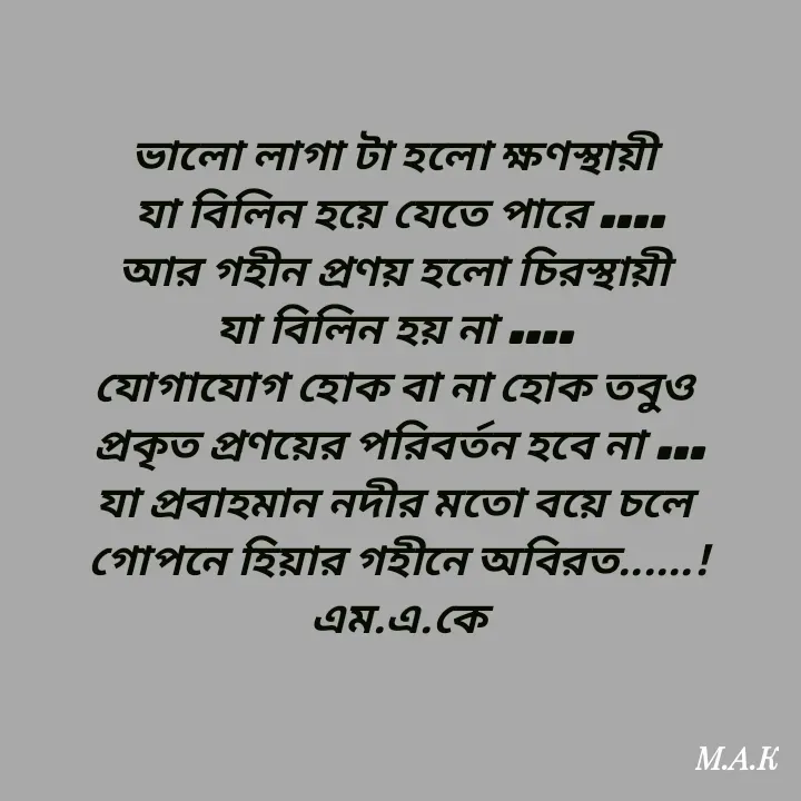 Quote by MAHFUJA AKTER M.A.K -  - Made using Quotes Creator App, Post Maker App