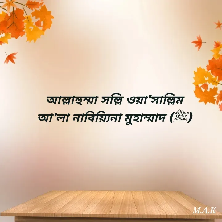 Quote by MAHFUJA AKTER M.A.K -  - Made using Quotes Creator App, Post Maker App