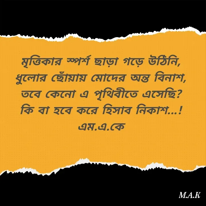 Quote by MAHFUJA AKTER M.A.K -  - Made using Quotes Creator App, Post Maker App