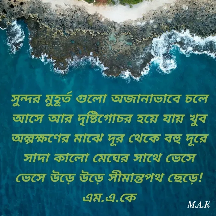 Quote by MAHFUJA AKTER M.A.K -  - Made using Quotes Creator App, Post Maker App