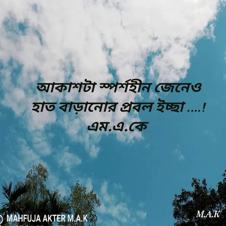 Quote by MAHFUJA AKTER M.A.K -  - Made using Quotes Creator App, Post Maker App