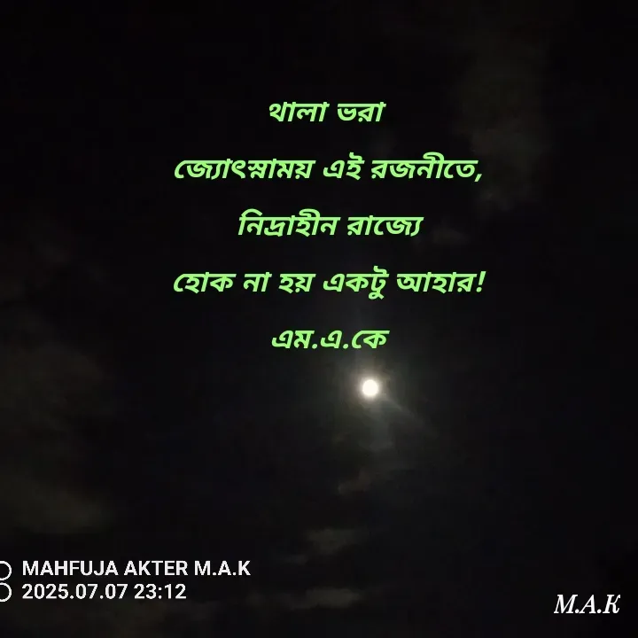 Quote by MAHFUJA AKTER M.A.K -  - Made using Quotes Creator App, Post Maker App