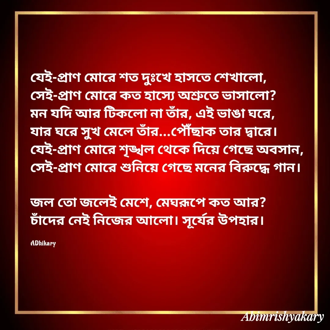 Quote by Apurba -  - Made using Quotes Creator App, Post Maker App