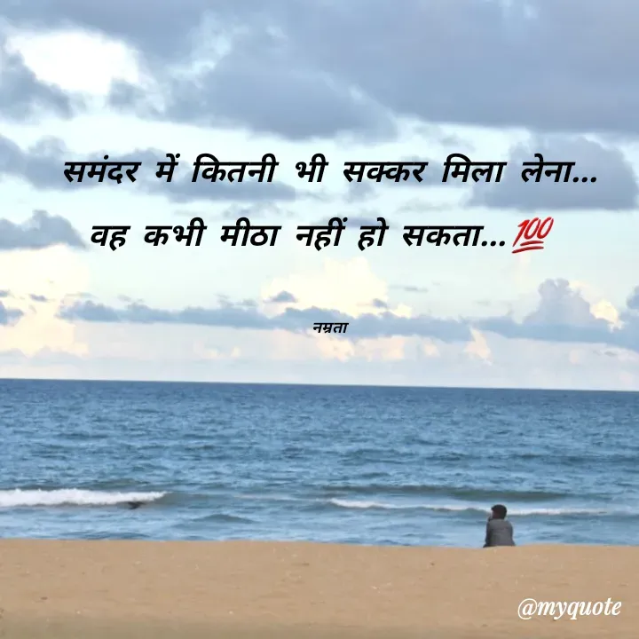 Quote by Namrata Tiwari -  - Made using Quotes Creator App, Post Maker App