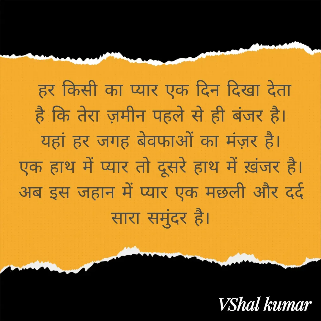 Quote by VShal Kumar -  - Made using Quotes Creator App, Post Maker App