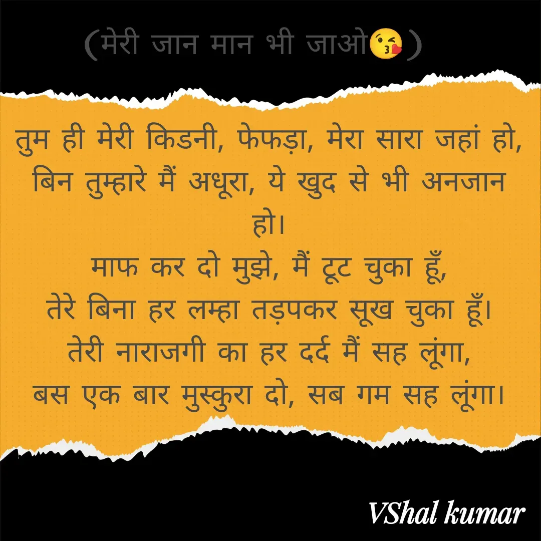 Quote by VShal Kumar -  - Made using Quotes Creator App, Post Maker App