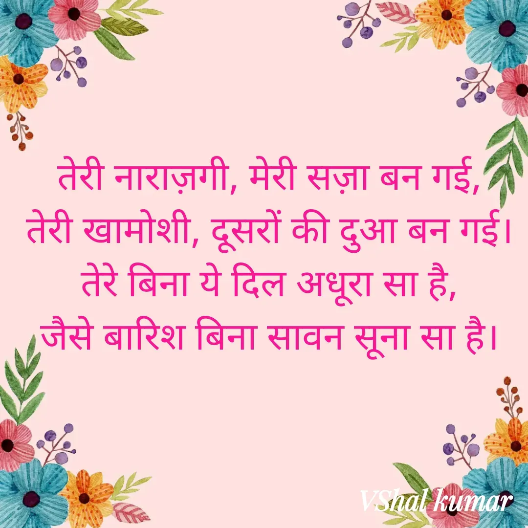 Quote by VShal Kumar -  - Made using Quotes Creator App, Post Maker App