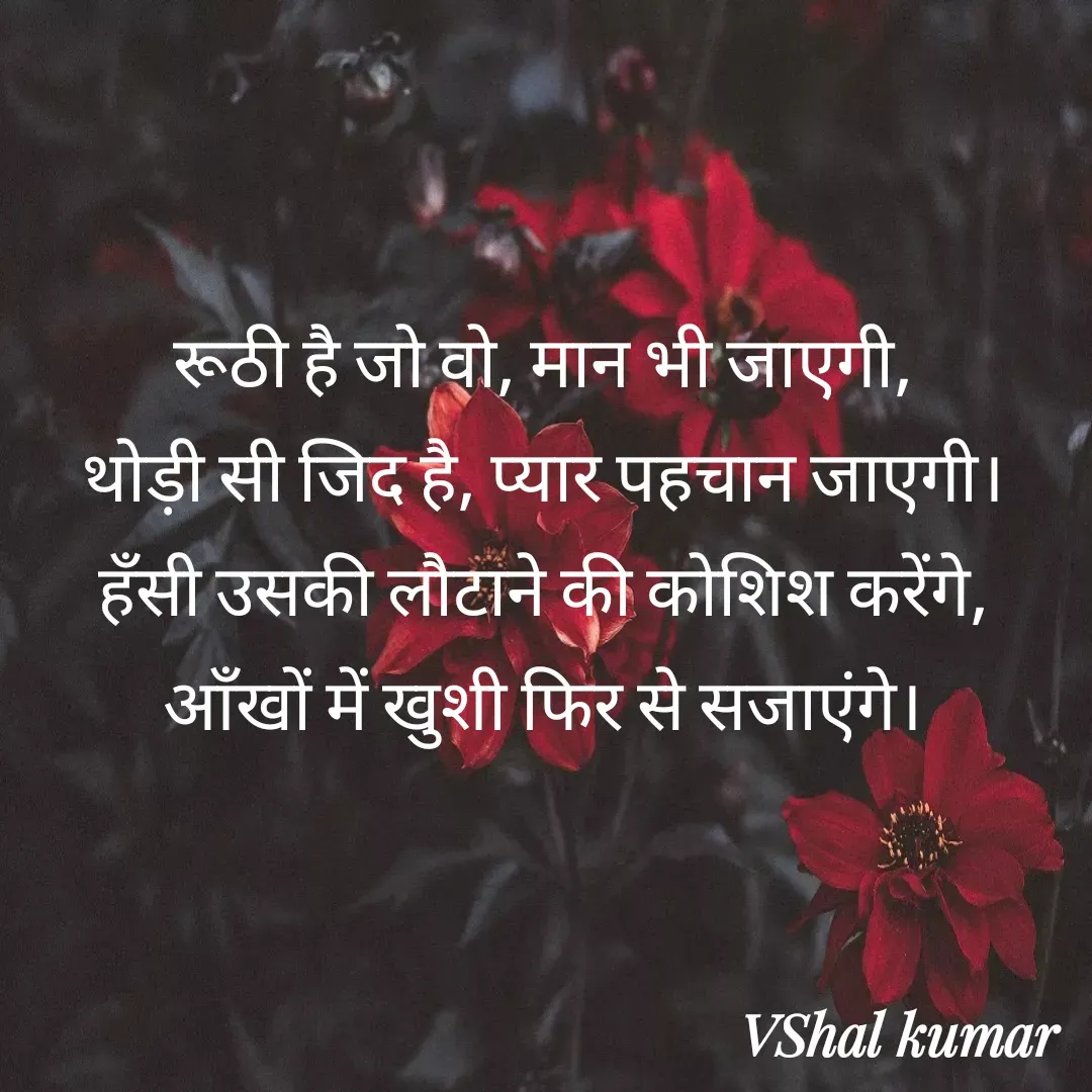Quote by VShal Kumar -  - Made using Quotes Creator App, Post Maker App