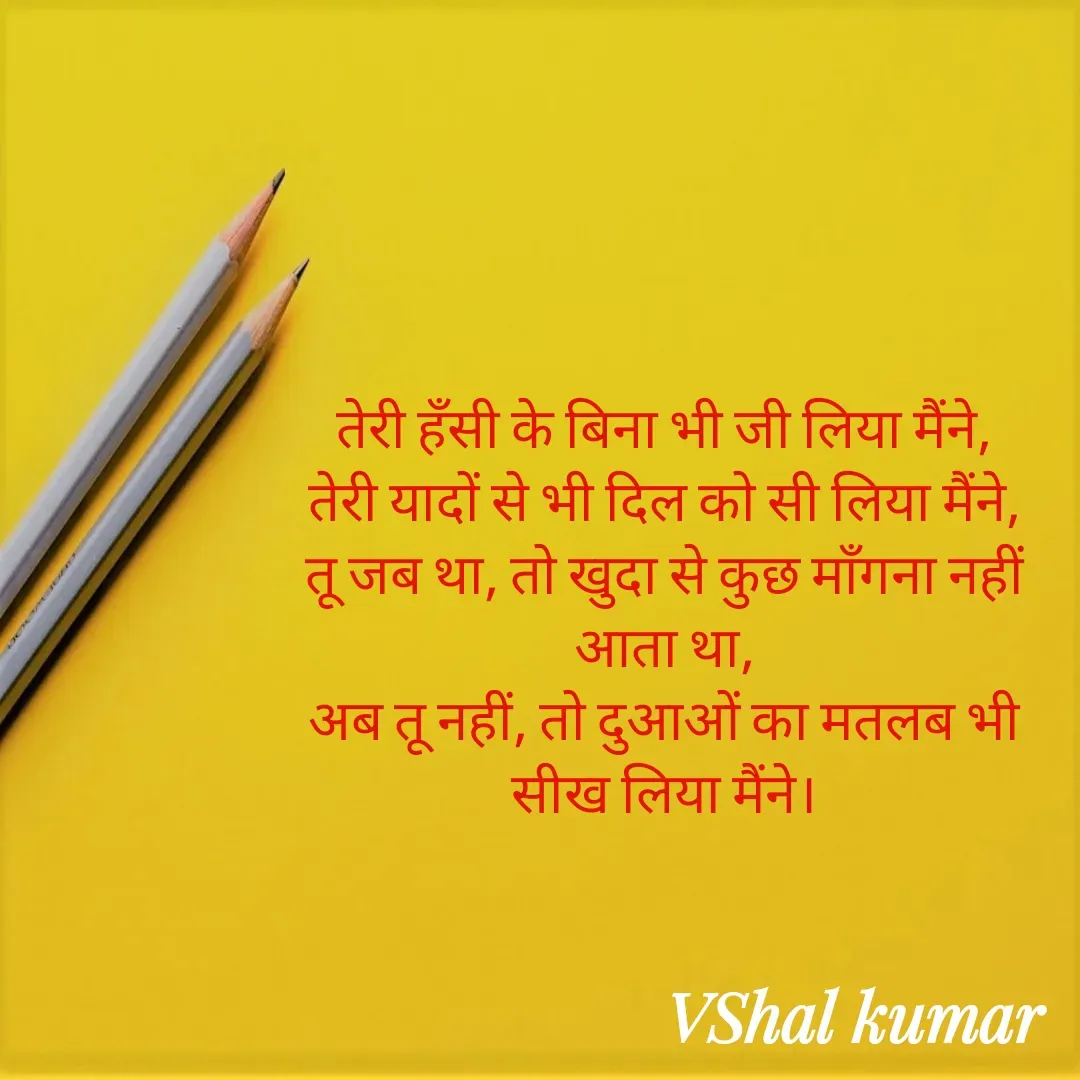 Quote by VShal Kumar -  - Made using Quotes Creator App, Post Maker App