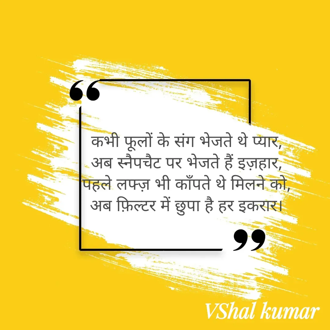 Quote by VShal Kumar -  - Made using Quotes Creator App, Post Maker App