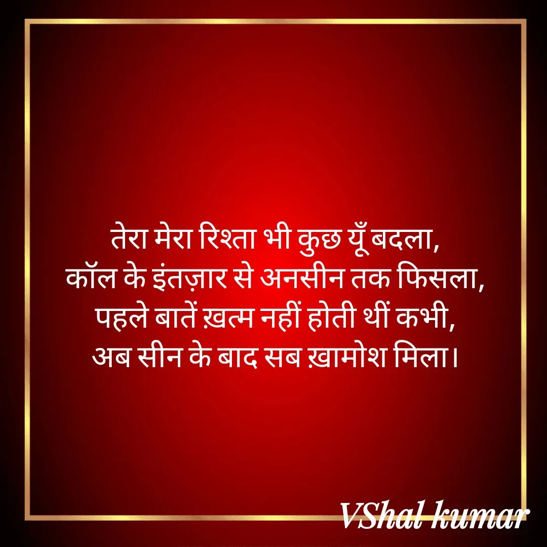 Quote by VShal Kumar -  - Made using Quotes Creator App, Post Maker App