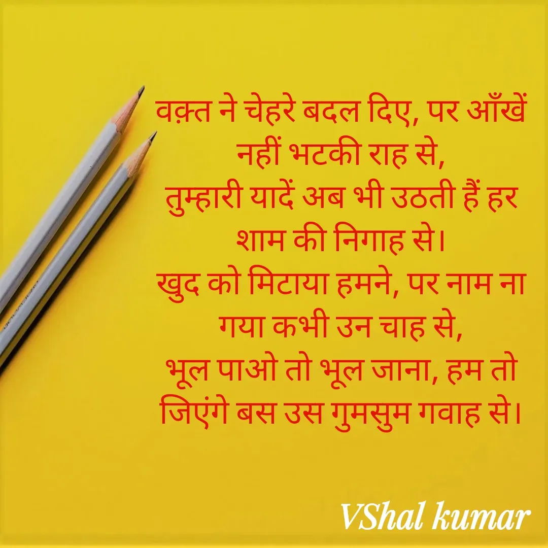 Quote by VShal Kumar -  - Made using Quotes Creator App, Post Maker App